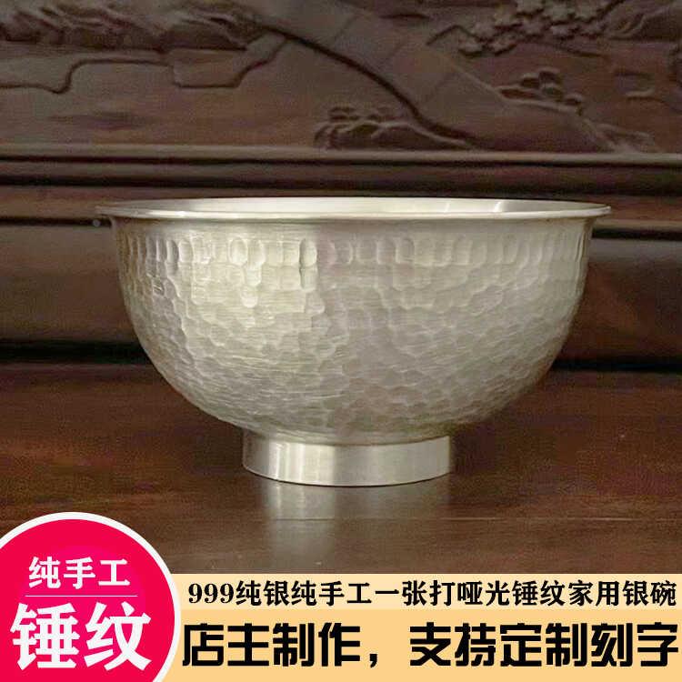 纯银999银碗食品级纯手工一张打熟银足银餐具雪花银碗筷家用送礼