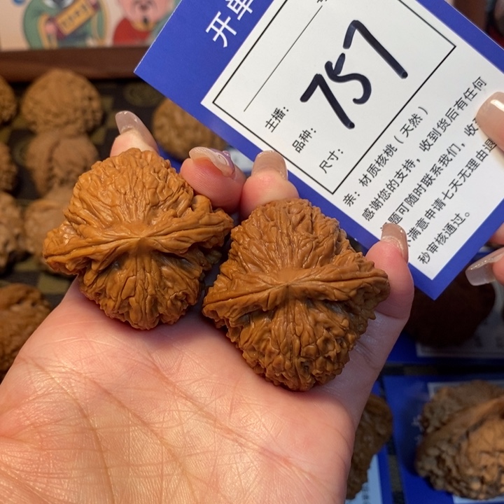 文玩核桃吊坠42南疆757