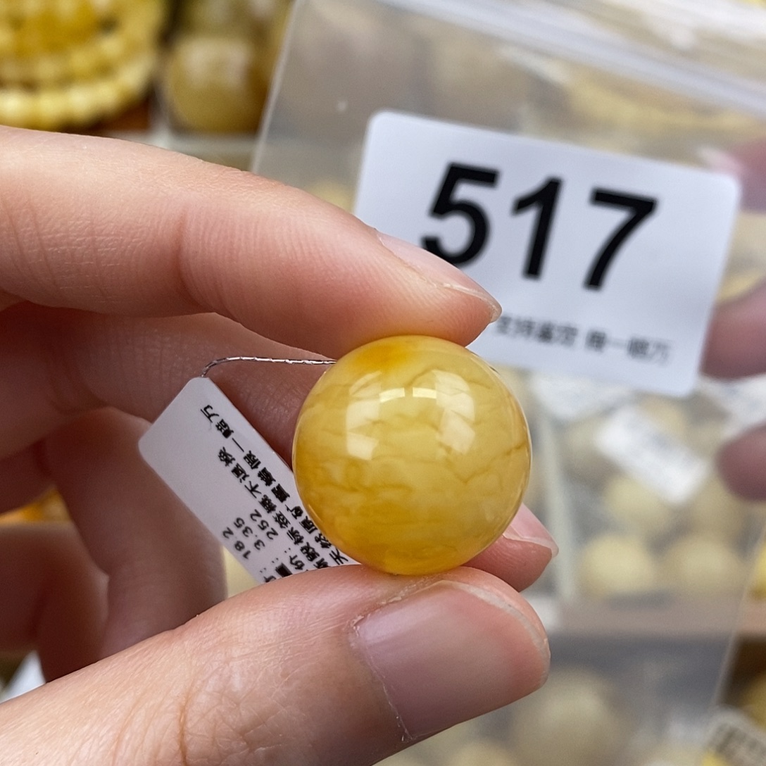 蜜蜡未镶嵌珠宝奇石18.2