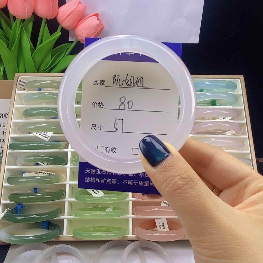 阮***姐玛瑙/玉髓未镶嵌手镯