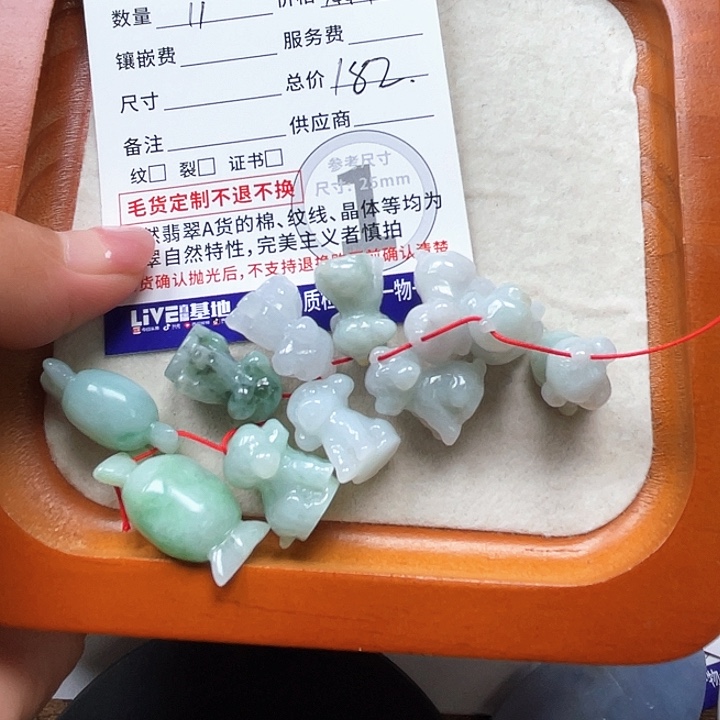 散珠翡翠小*66666