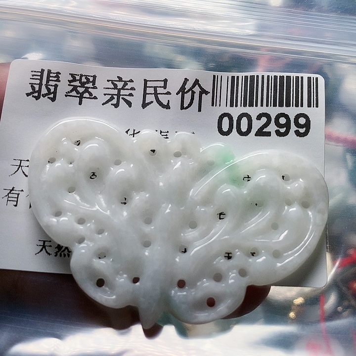 颈饰未镶嵌翡翠0000000299