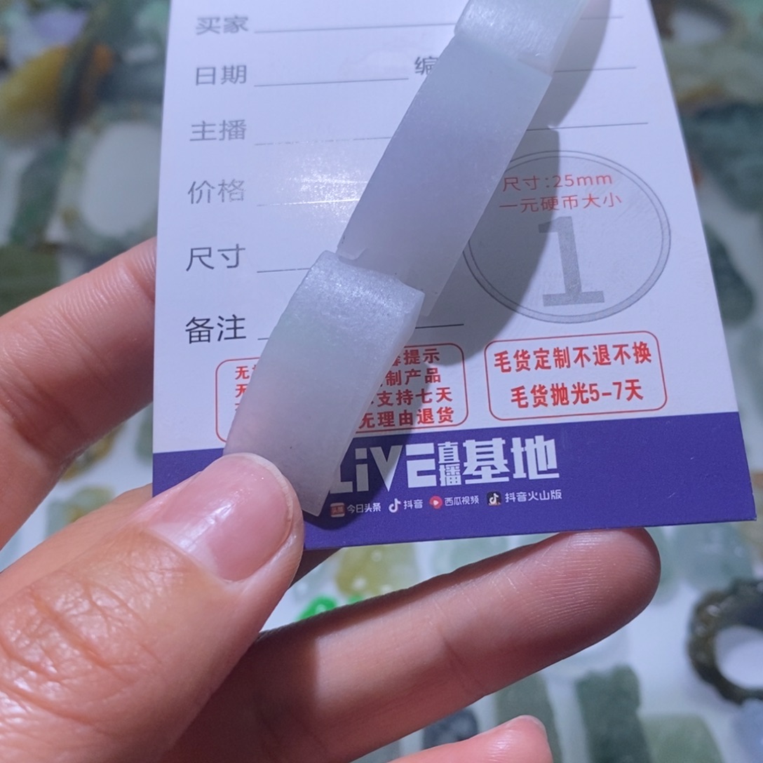 定制翡翠未镶嵌毛货