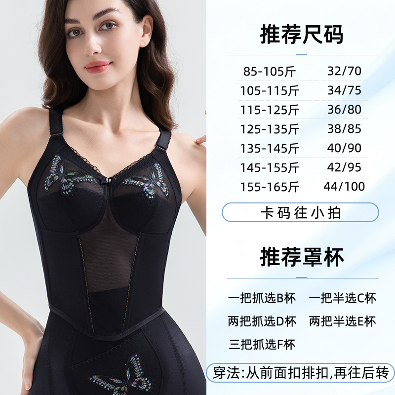 【蝴蝶九排扣长文】超薄大胸显小无钢圈收副乳收胃包裹整个后背