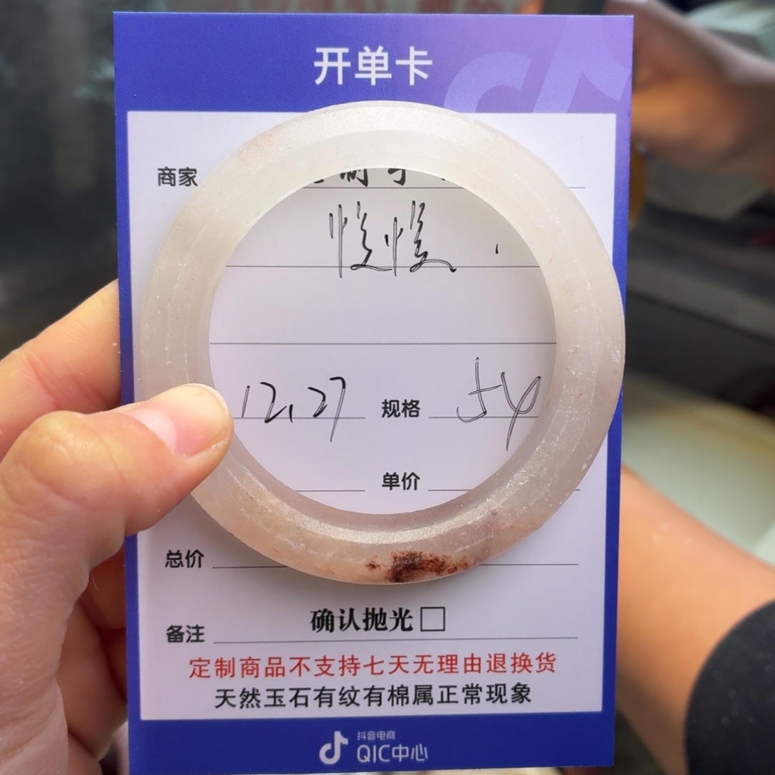 慢***慢石英质玉未镶嵌手镯