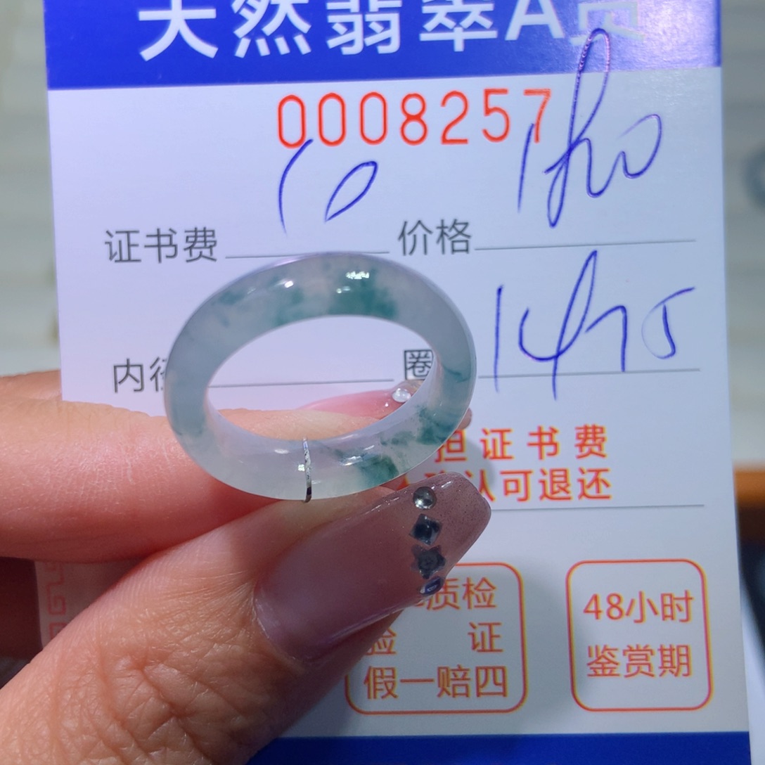 翡翠戒指未镶嵌翡翠