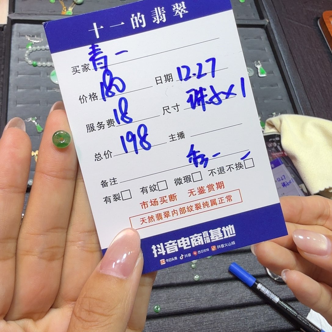 青***木翡翠裸石散珠裸石