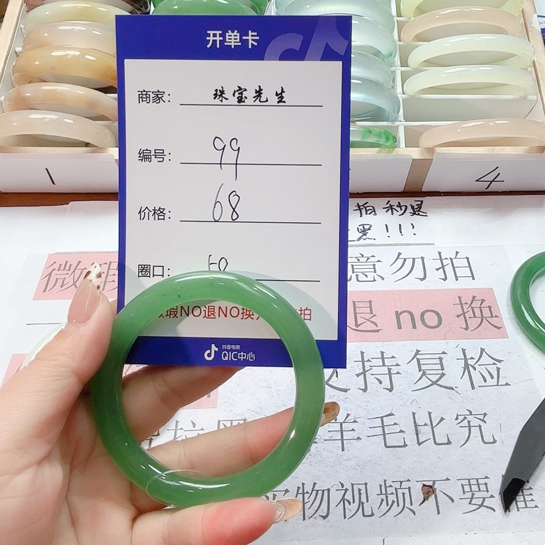 石英质玉未镶嵌手镯99