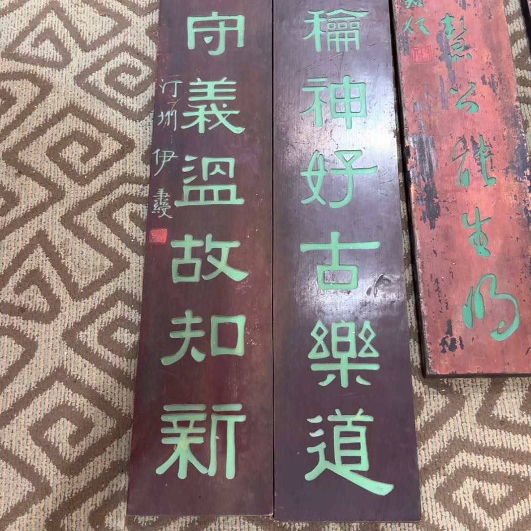 木北****界对联：养志和神好古乐道