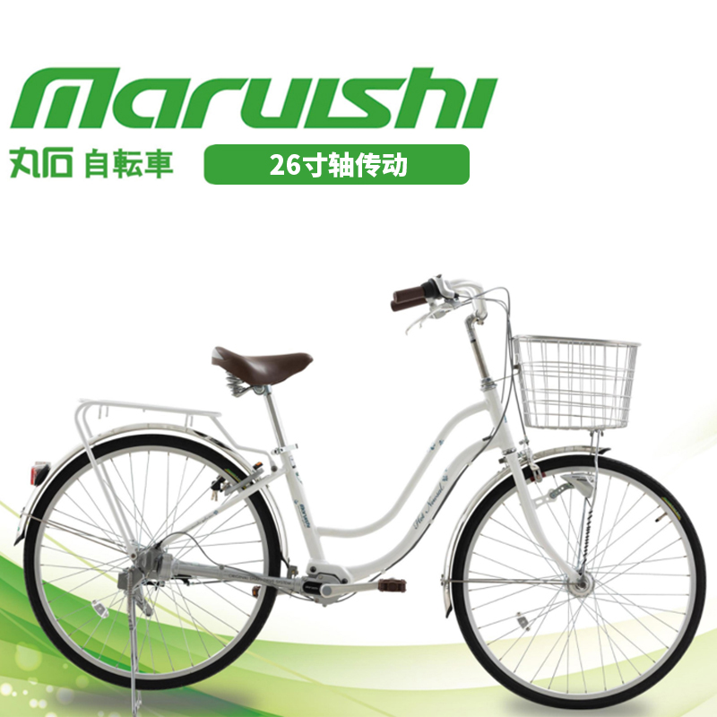 丸石自行车女轻便无链条传动轴单车26寸成人内变速上班骑行通勤车