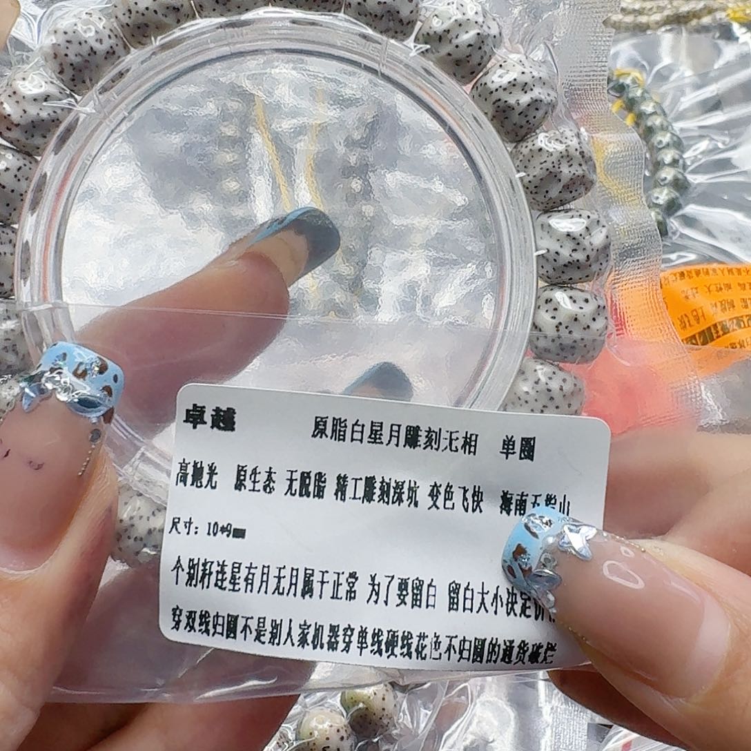 星月菩提手串278卓越白星月菩提无相10单圈
