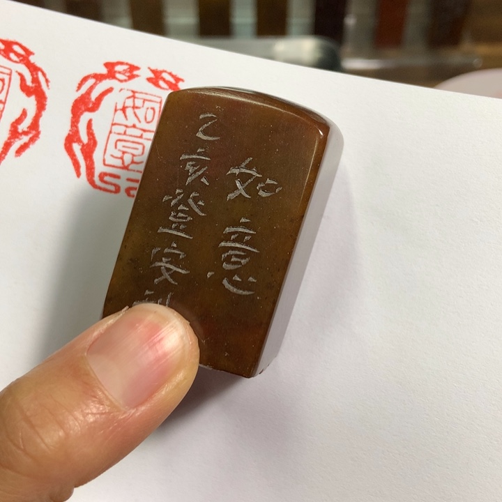 寿山石印石风****）旧印旧砚寿山石印章