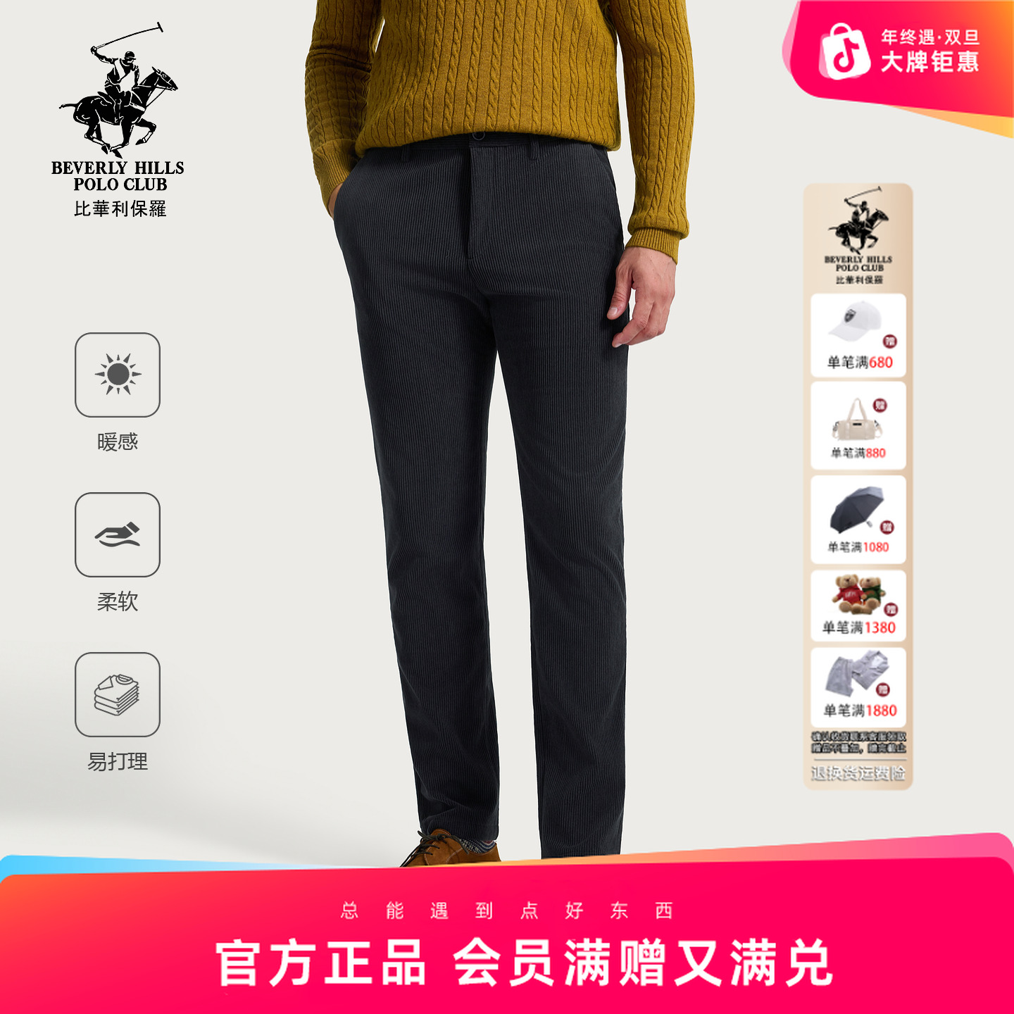 比华利保罗高端宽松阔腿长裤秋冬季男士休闲裤248616221