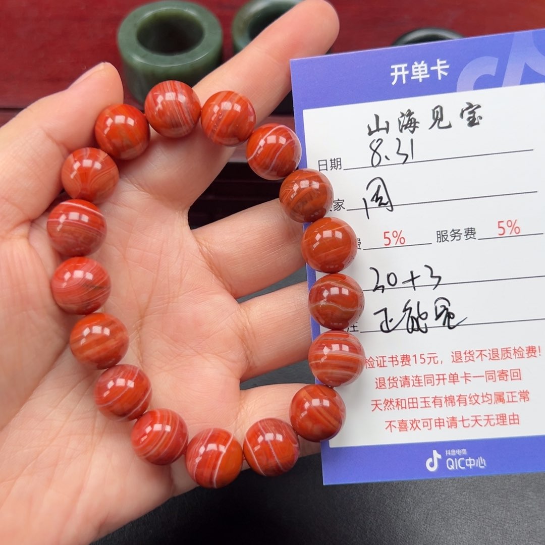 未镶嵌手链南红玛瑙周*发