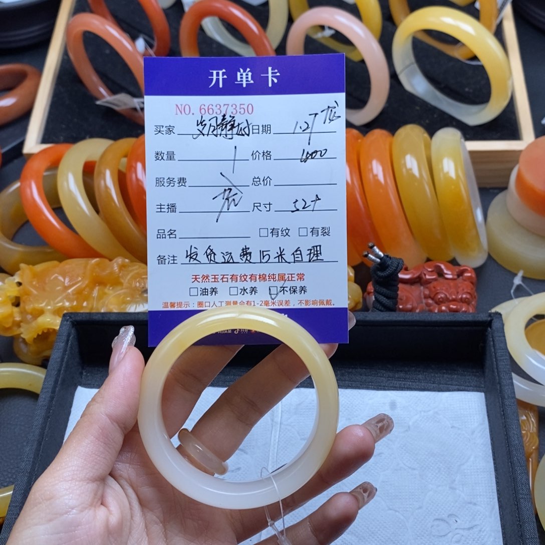 石英质玉（黄龙玉）手镯未镶嵌岁***?37350