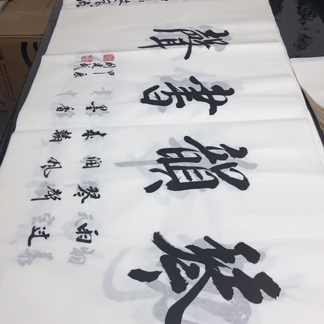 书法老师精品书法