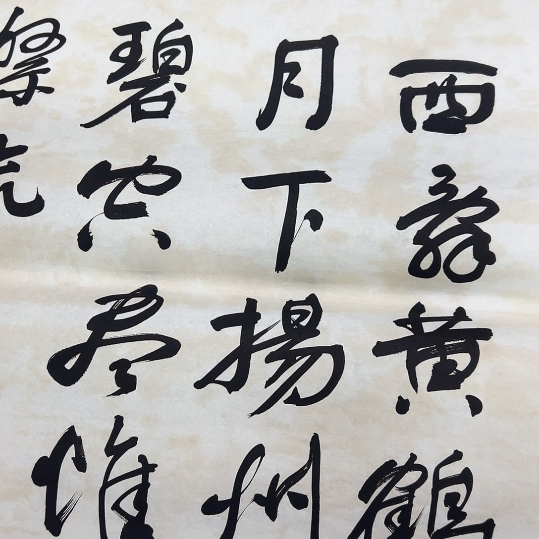 书画进万家精品书画