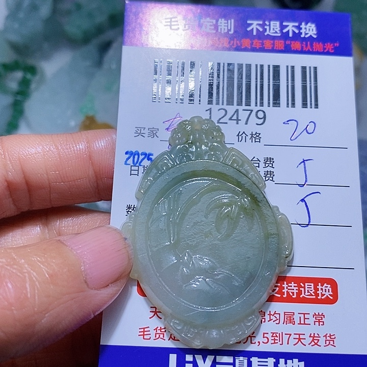 定制翡翠未镶嵌青**主