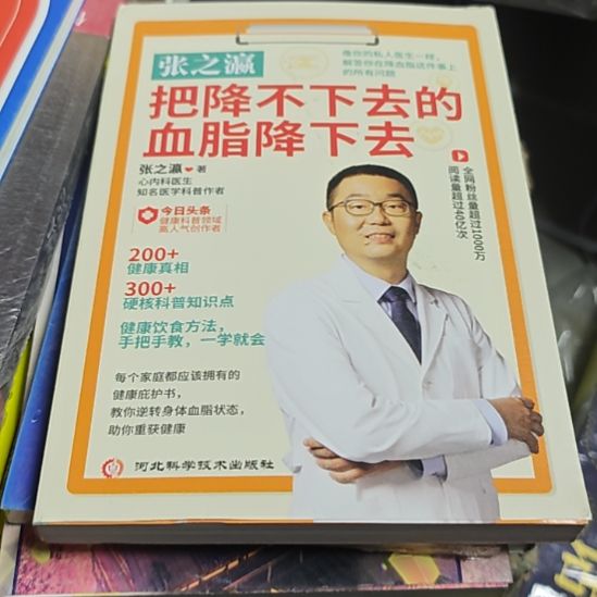 把降不下去的血脂降下去（）