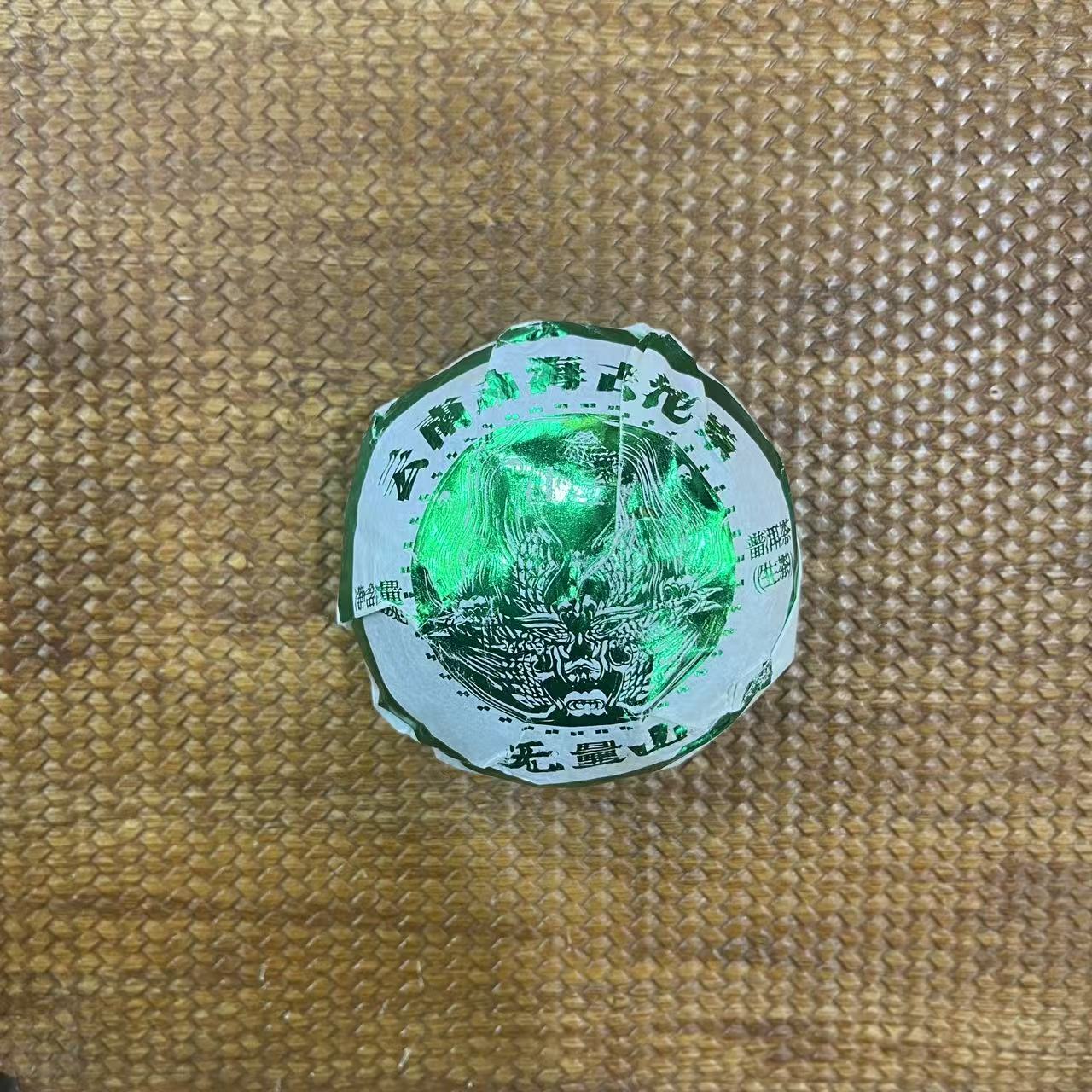 茶树王 2017年 无量山 生沱100g