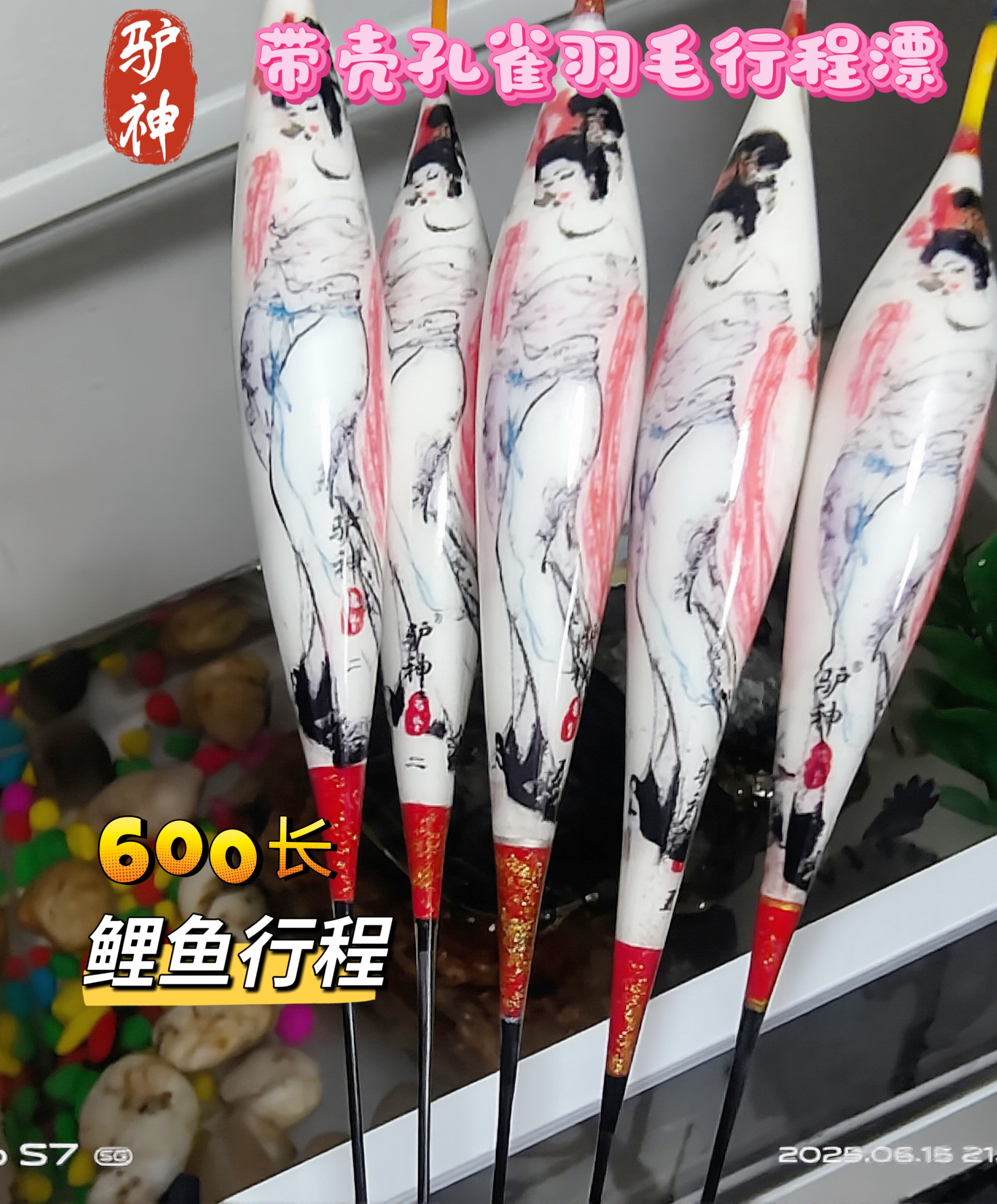 彩绘西施出浴图纯手工制作带壳孔雀羽毛行程漂浮漂孔雀羽浮漂鱼漂