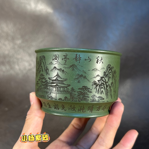 宜兴紫砂茶具原矿绿泥手工刻绘秋山静亭主人杯品茗杯功夫紫砂茶杯