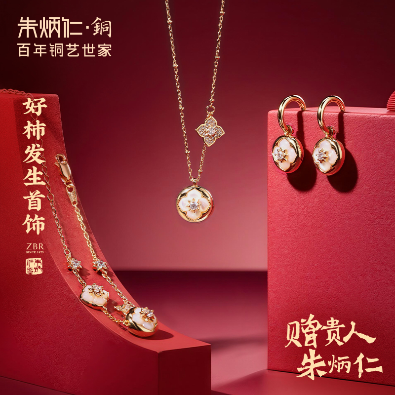 朱炳仁 黄铜项链 【好柿发生饰品】女士项链手链耳环精致配饰礼物