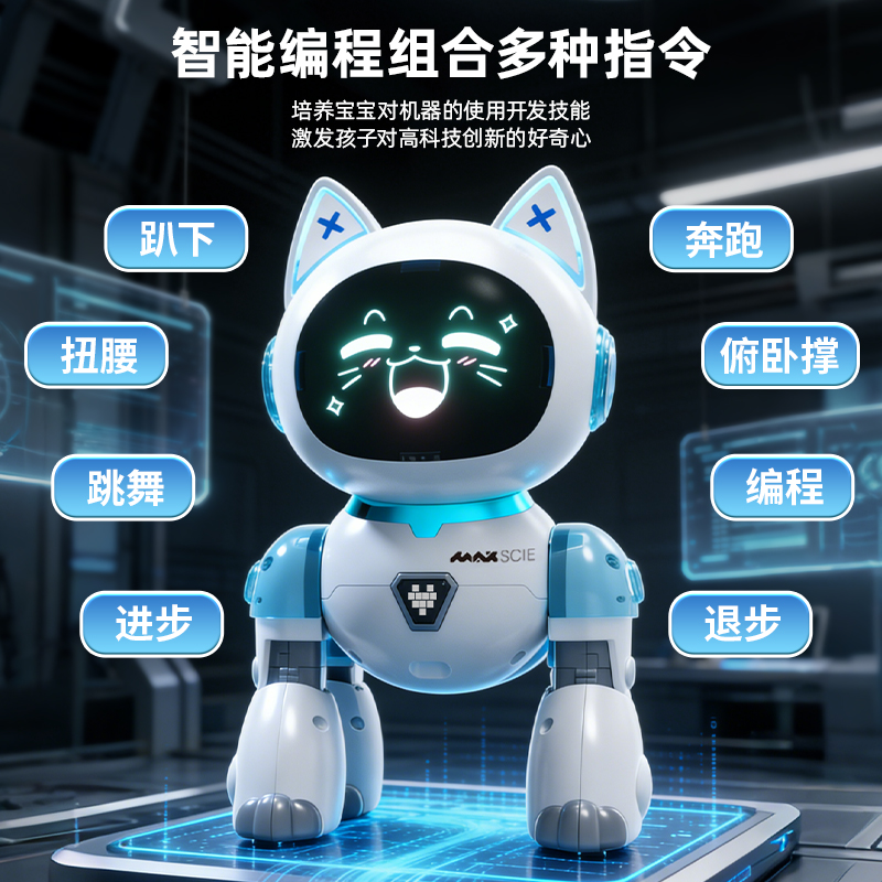 智能机器猫电子屏儿童玩具男孩女宝宝电动遥控走路会叫机器人礼物