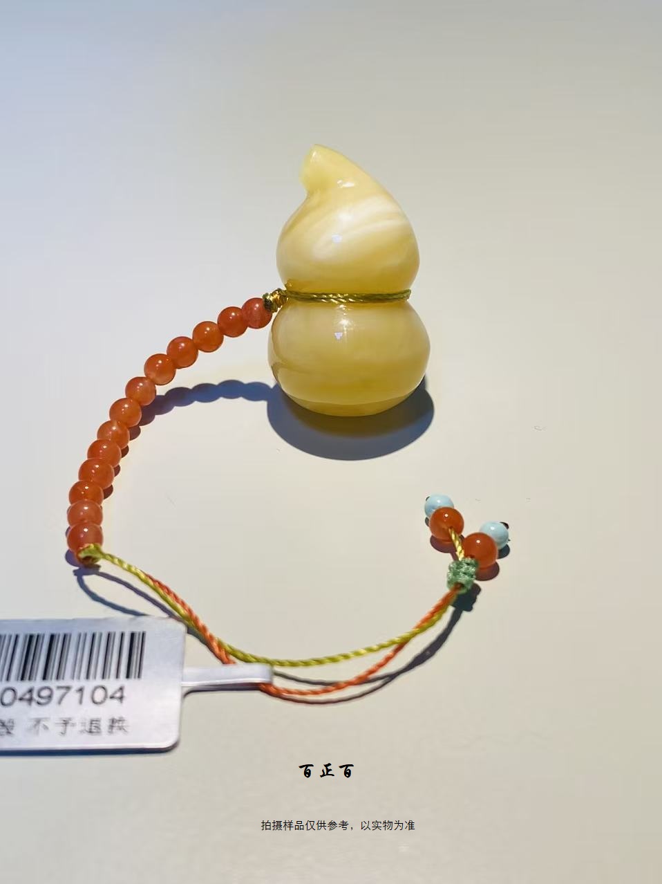 百正百 设计款天然俄料蜜蜡葫芦挂件7104
