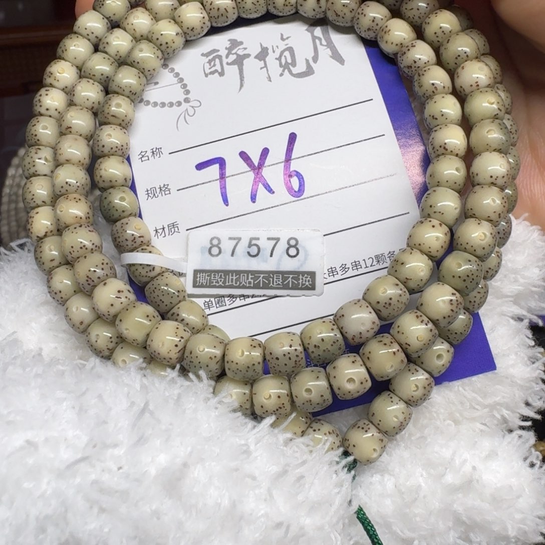 z***y吊坠星月菩提87578///////