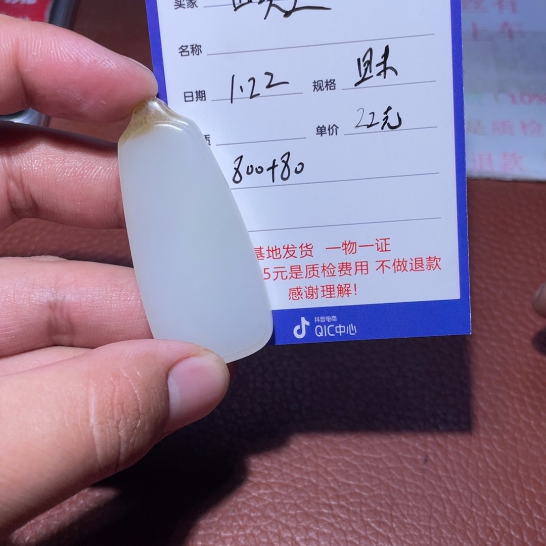 和田玉挂件未镶嵌四*五