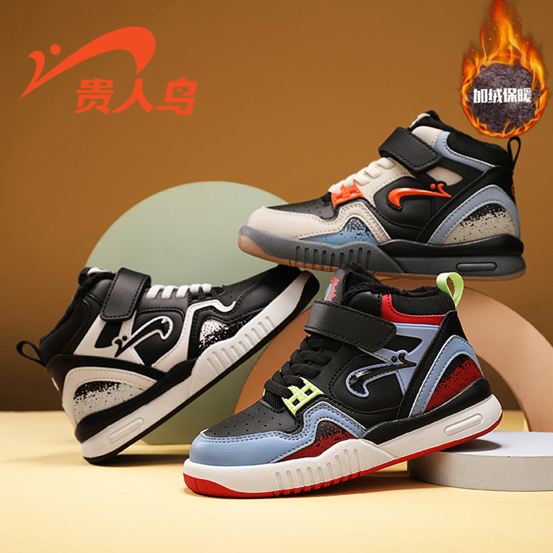 贵人鸟童鞋秋冬季女童加厚保暖棉鞋4-12岁男童中高帮潮款休闲板鞋