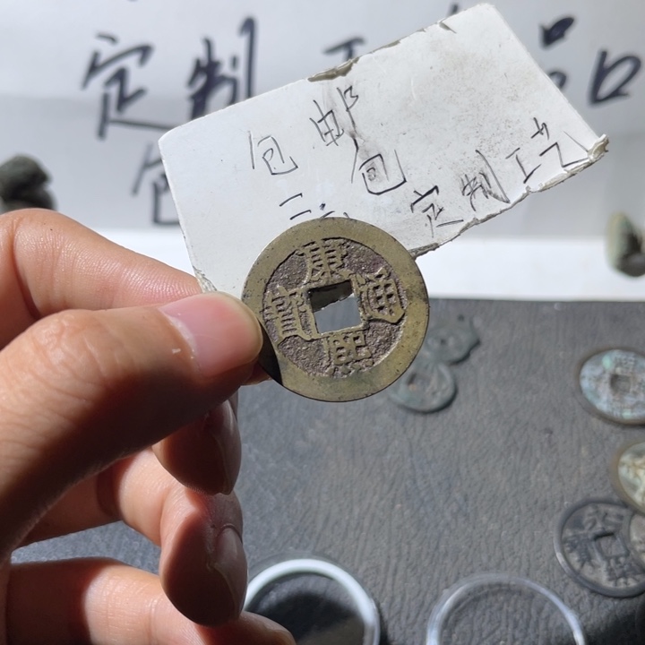 铜康熙小福一枚好品