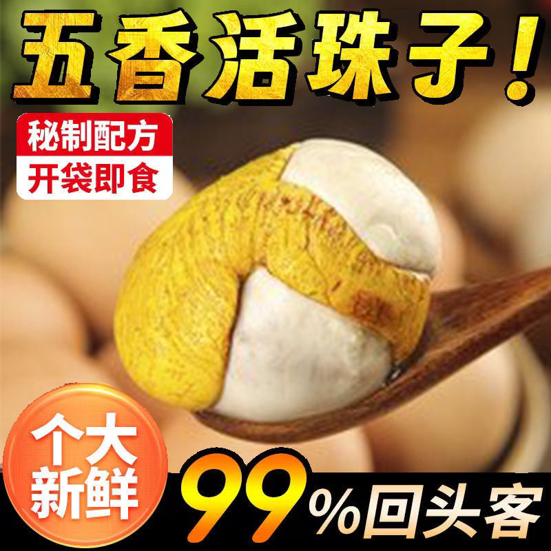 十三天五香香辣味新鲜即食活珠子钢化鸡胚蛋