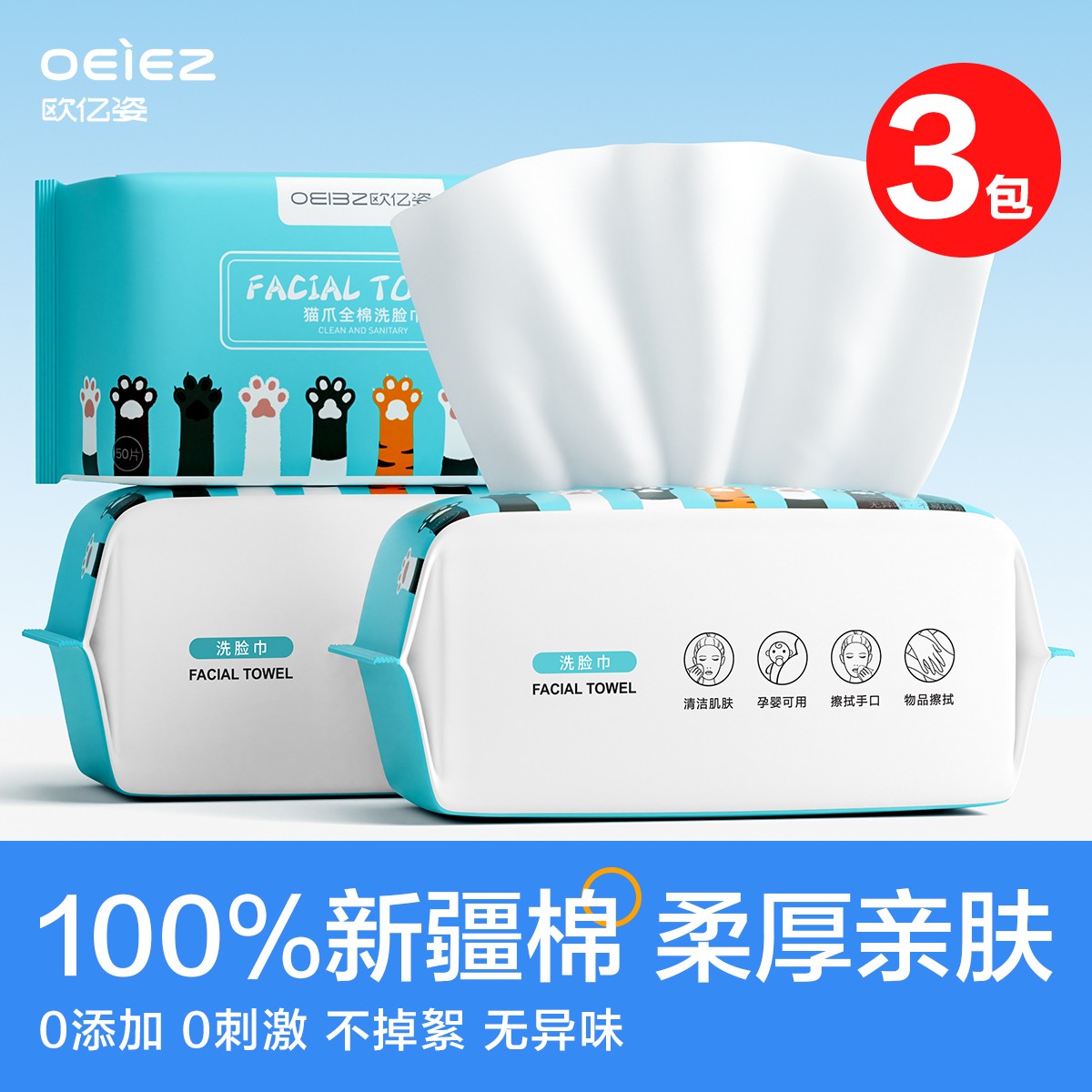 欧亿姿一次性洗脸巾抽取式棉柔巾洗脸巾加大加厚纯棉100%全棉正品