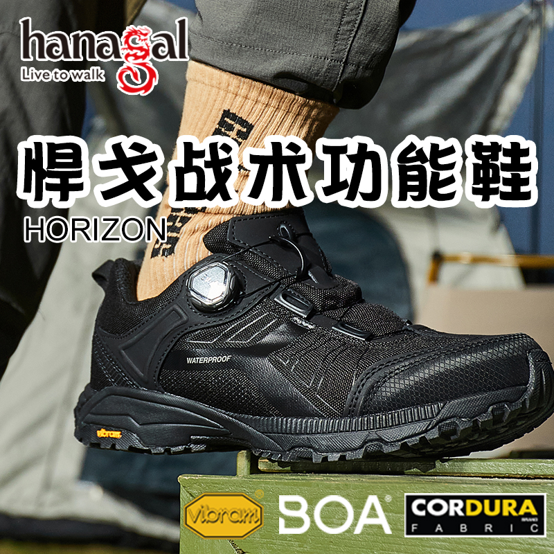 hanagal/悍戈V底作战靴徒步鞋快速反应户外夏季登山防泼水23342B