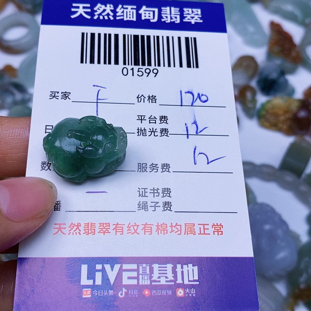 F***角未镶嵌定制翡翠翡翠