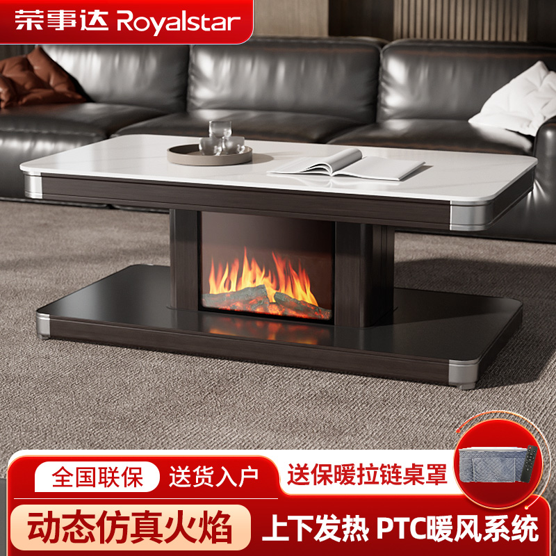 荣事达电暖桌最新款2025高档大气烤火茶几升降智能电炉取暖桌