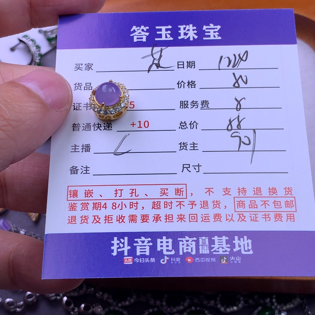 未镶嵌挂件翡翠(****