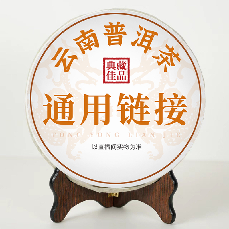 2011年勐巴娜西宫廷砖 通用链接008