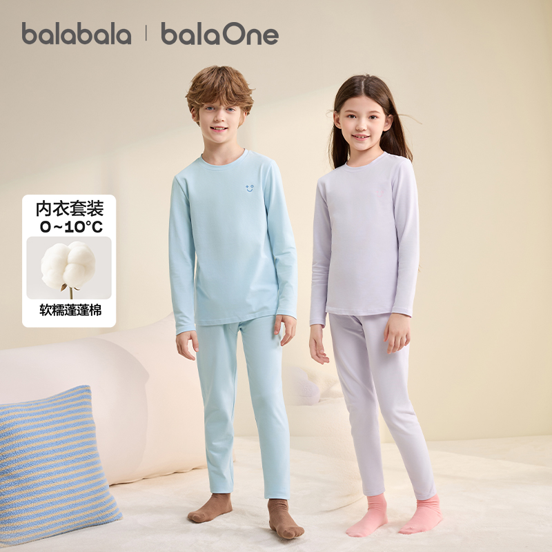 【balaOne】巴拉巴拉男女童内衣套装2件套新款童装2025秋冬舒适亲肤