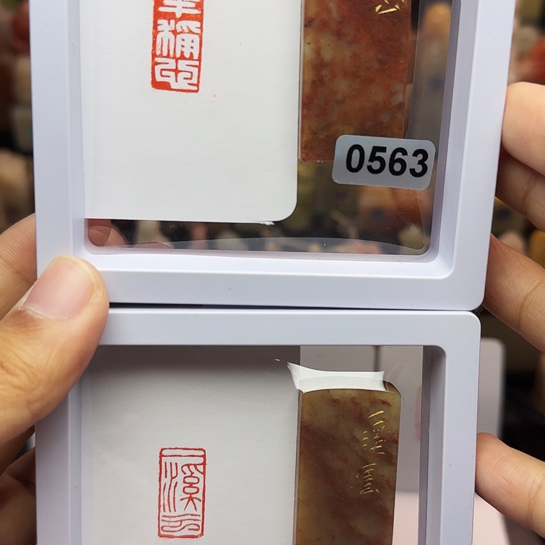 寿山石印石1×2半称心，一溪云 一组两个 手工篆刻