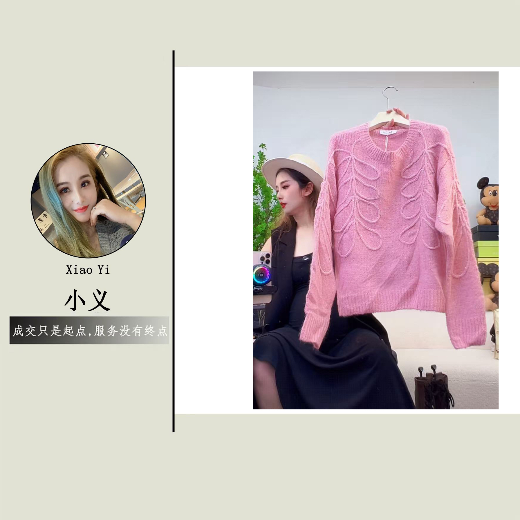 【38725】本#粉色设计感提花时尚毛衣上衣