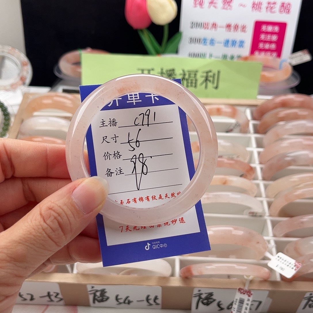 石英质玉手镯未镶嵌