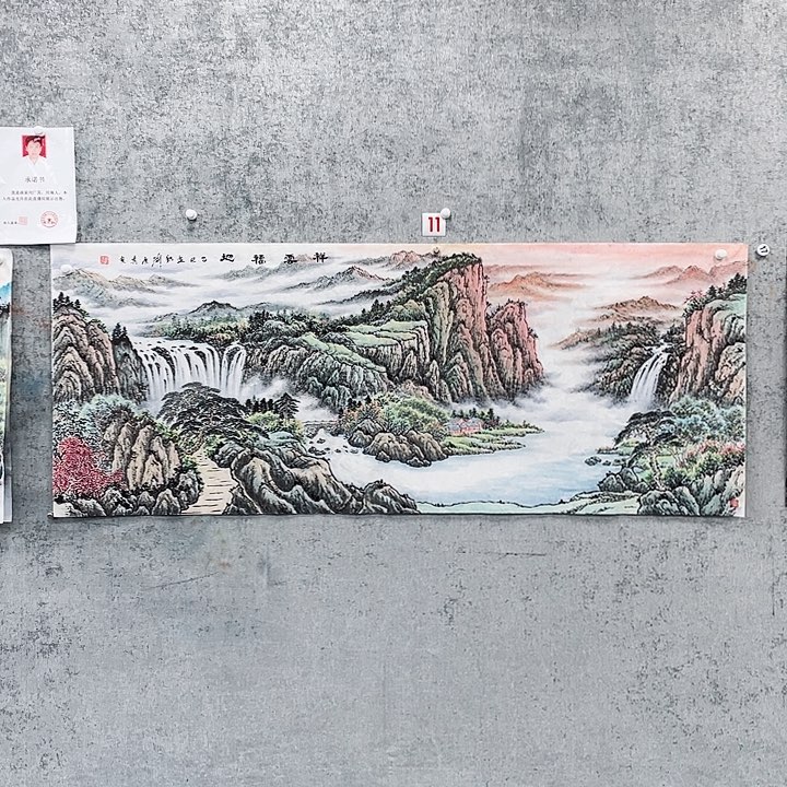 国画杨**马绘画作品刘广其
