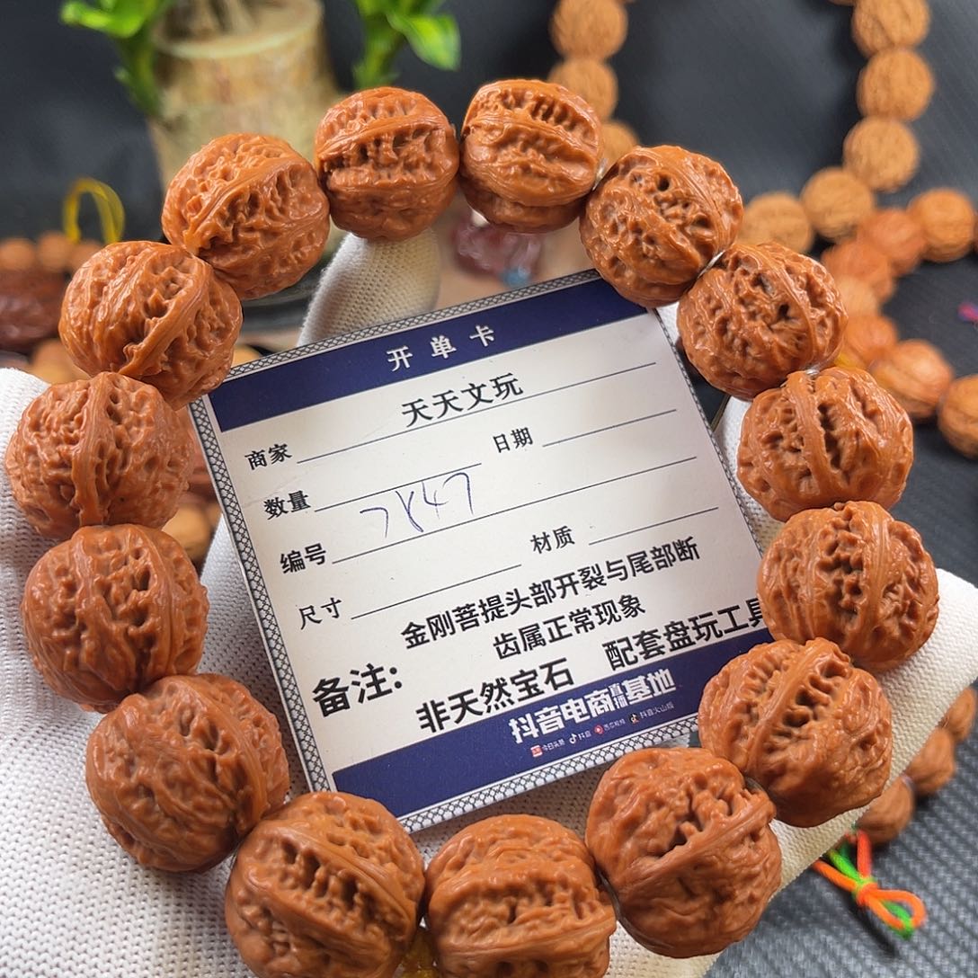 文玩核桃手串大粗筋7847