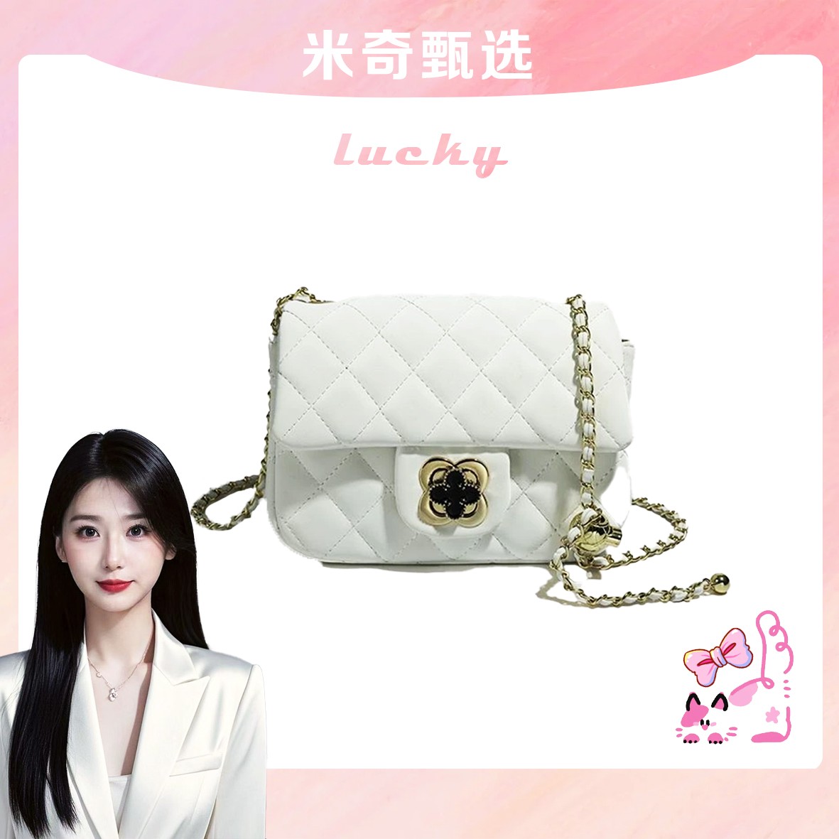 《米奇宠粉福利》UR粉色小方包包女2025超火新款菱格单肩斜挎链条包