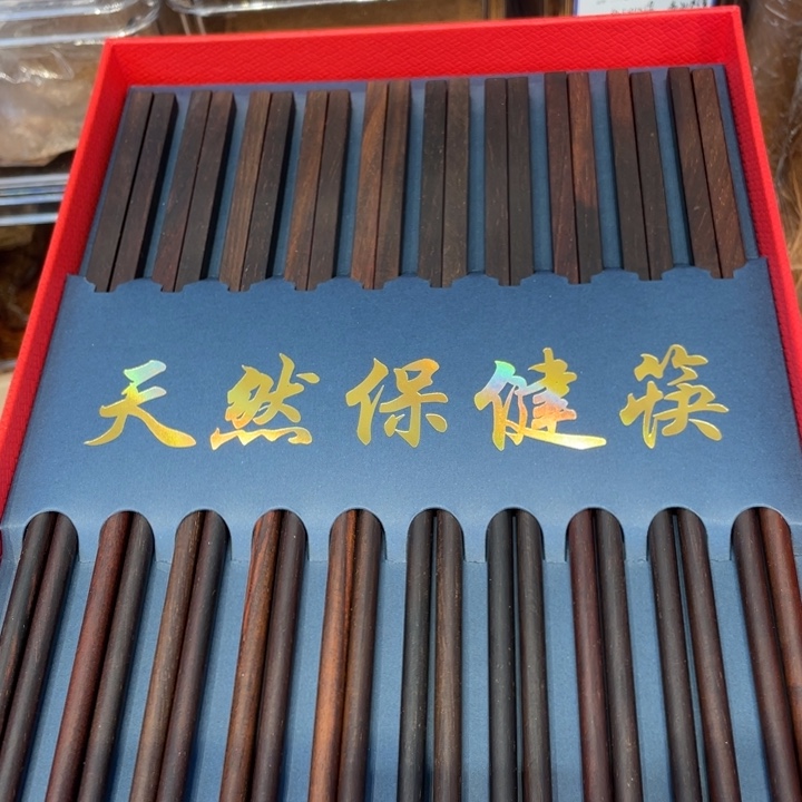 交趾黄檀（大红酸枝）其他老挝大红酸枝筷子10双