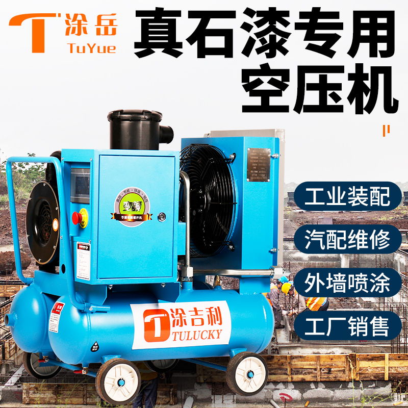 涂岳永磁变频移动螺杆空压机工程款真石漆天下喷漆汽修风镐打气泵