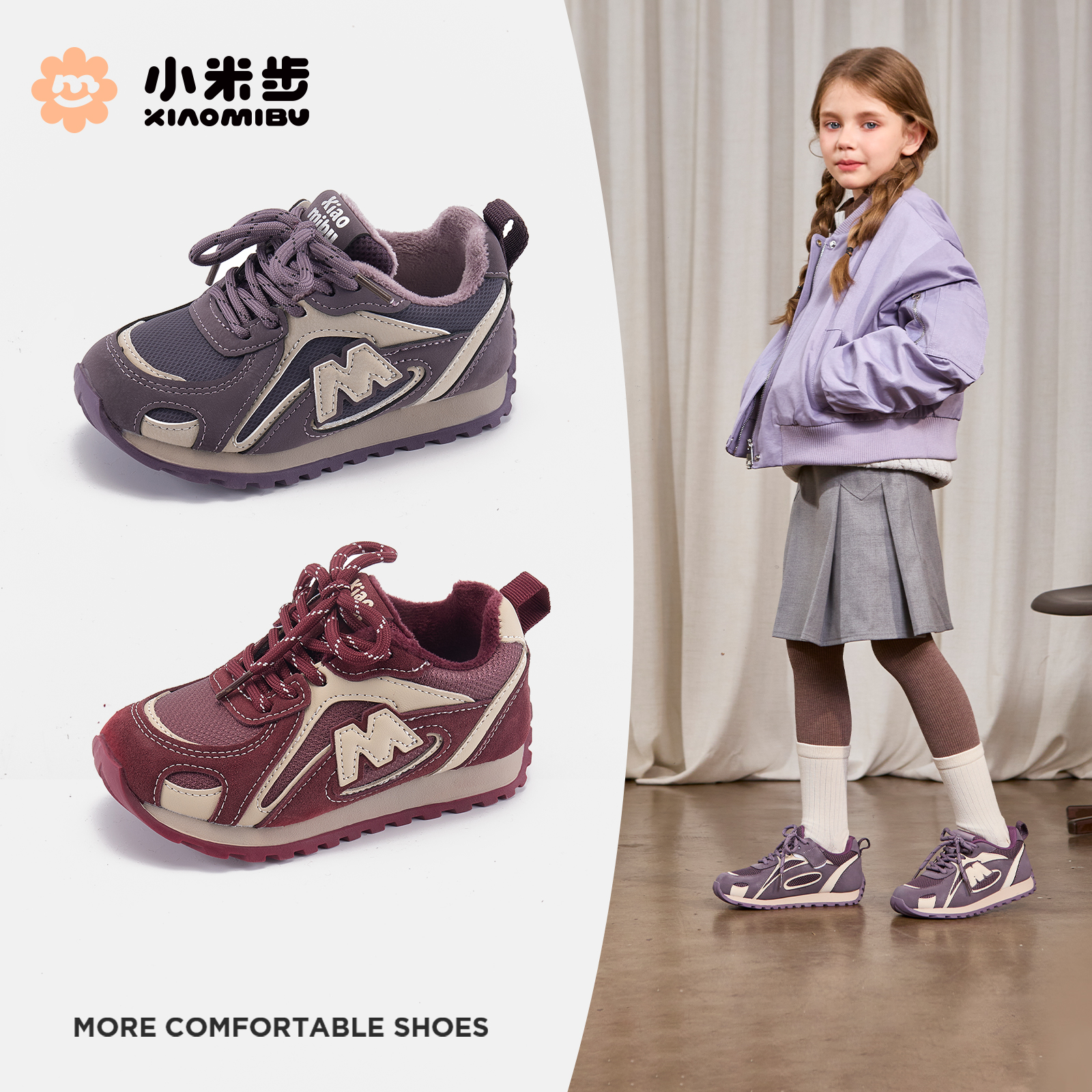 小米步【金钩】运动鞋2025秋冬季新款时尚软底休闲鞋儿童软底百搭